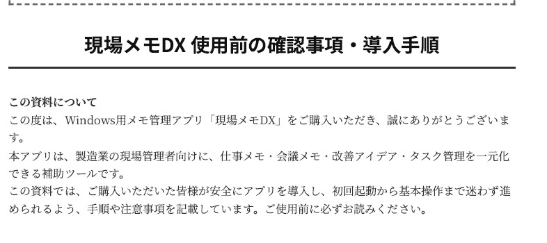 高性能メモ管理アプリを提供します 仕事メモ・会議メモ・タスクを一元管理 イメージ6