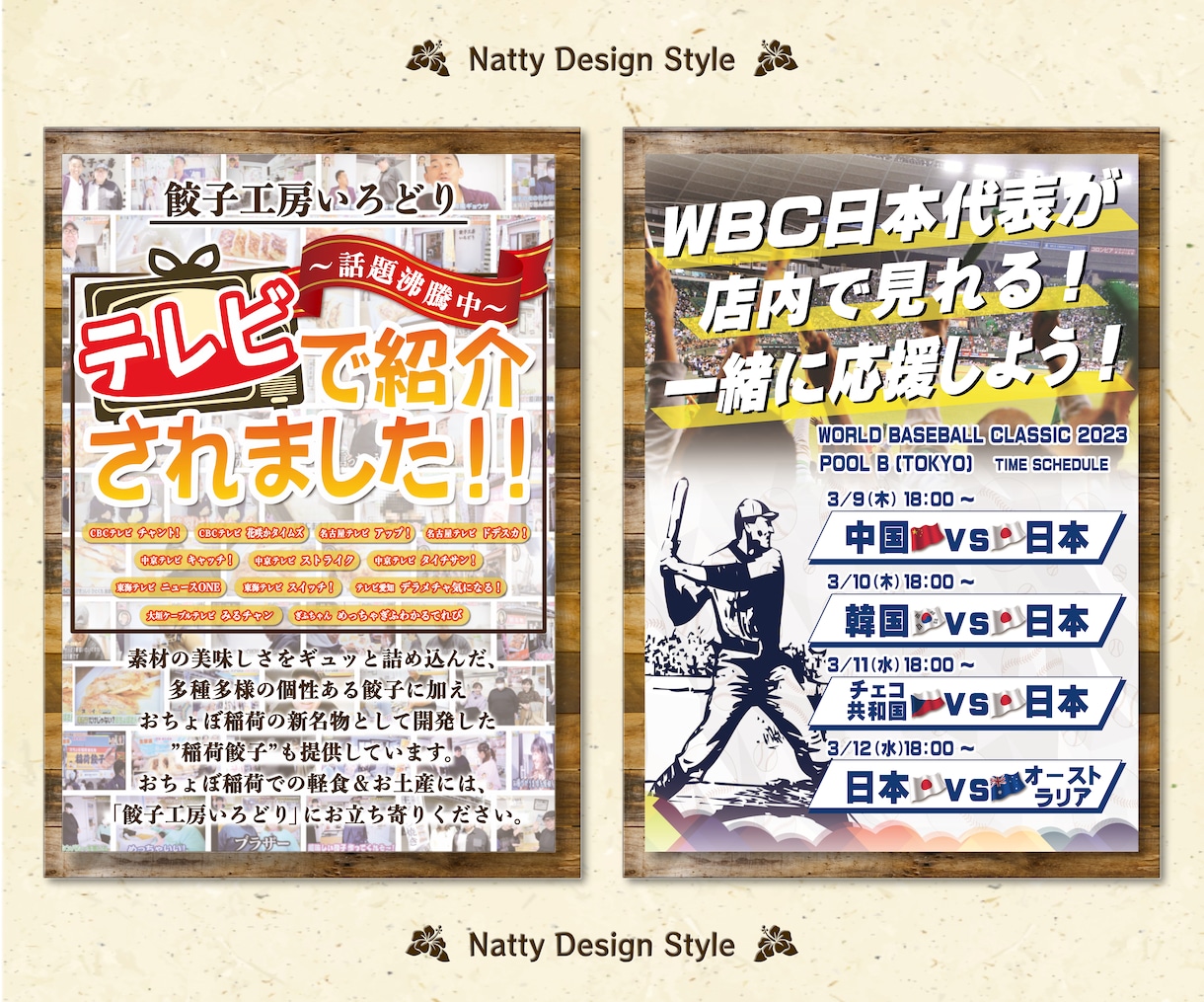目を惹く！伝わる！★ポスター★看板★デザインします 誠心誠意、心を込めてお手伝いいたします！ イメージ2