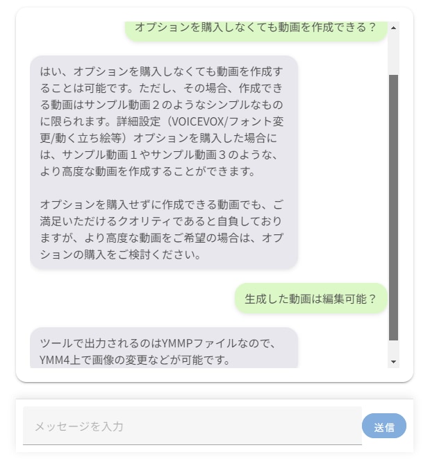 独自データの(ChatGPT)AIチャット作成ます 面倒なお問い合わせ対応をAIを使って自動化！体験版有り！ イメージ2