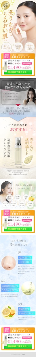 女性向けLP制作伝わる×売れるデザイン作ります LP・バナーどちらも対応可能｜一貫したデザインで制作します イメージ1
