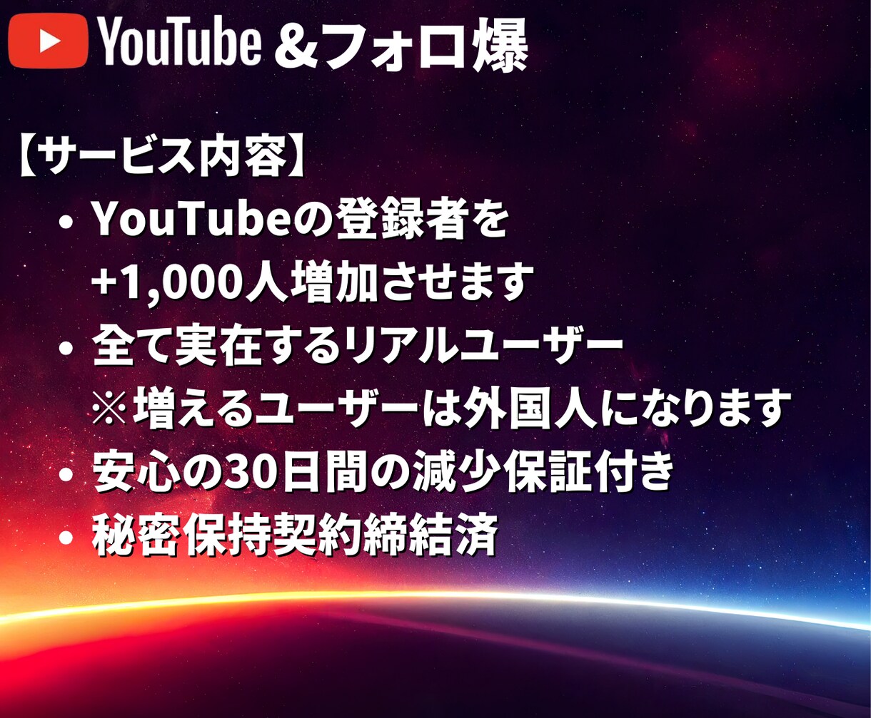 YouTube登録者数1000人増加します +1,000人☆良質登録者!減少保証付き イメージ2