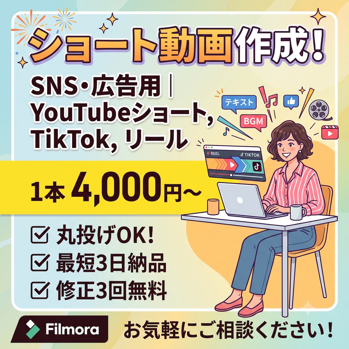 丸投げOKで1本4,000円〜作成します SNS用ショート動画、丸投げOK！テンプレートの作成も可能！ イメージ1