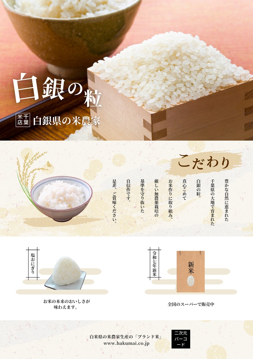 割烹・和食専門|割烹料理経営者がチラシを制作します 割烹料理屋の経営者が実際に集客に繋がった視点でデザインします イメージ7