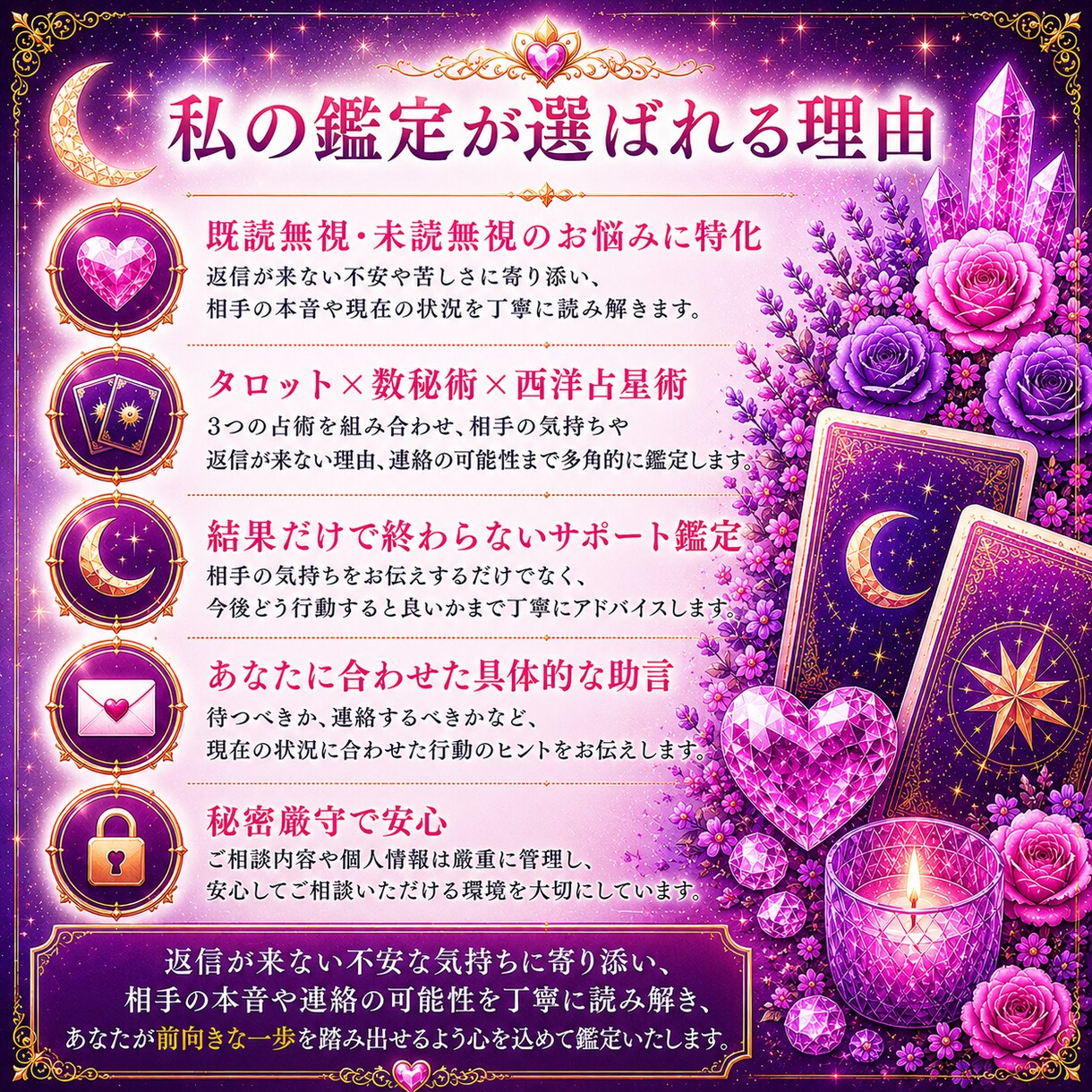 返信が来ない理由と今どう動くべきかを占います 返信が来ない理由と、連絡の可能性を丁寧に読み解きます イメージ6