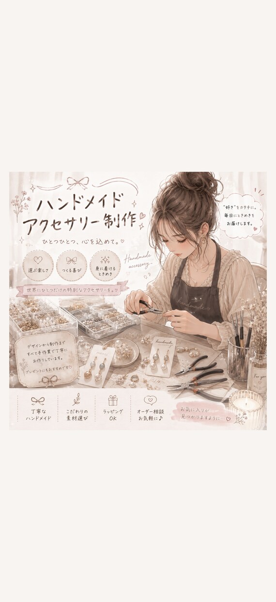 好きな色教えて下さい！ご希望に近づけます 世界に一つだけのオリジナルアクセサリー作りませんか？ イメージ1