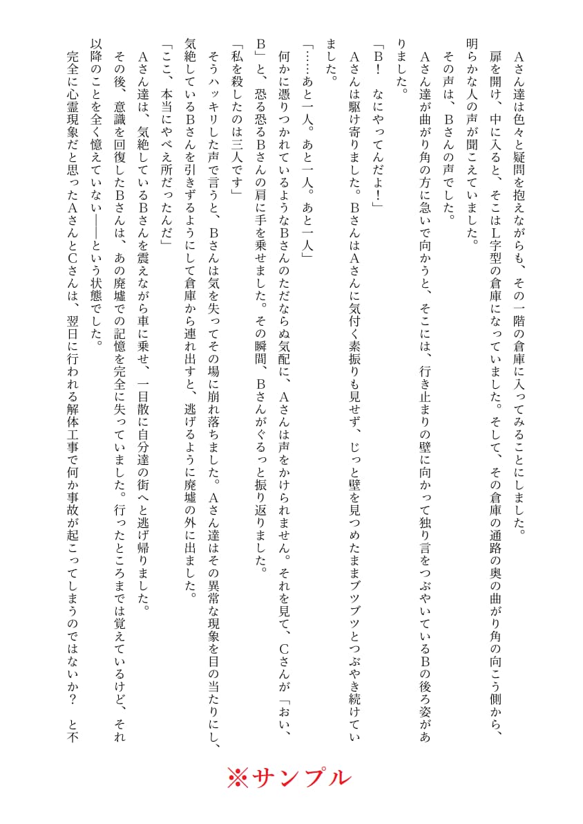 娯楽小説家がオリジナルの小説、脚本を執筆します 商用・個人用問わず！脚本は映画・舞台・web動画何でもOK！ イメージ9