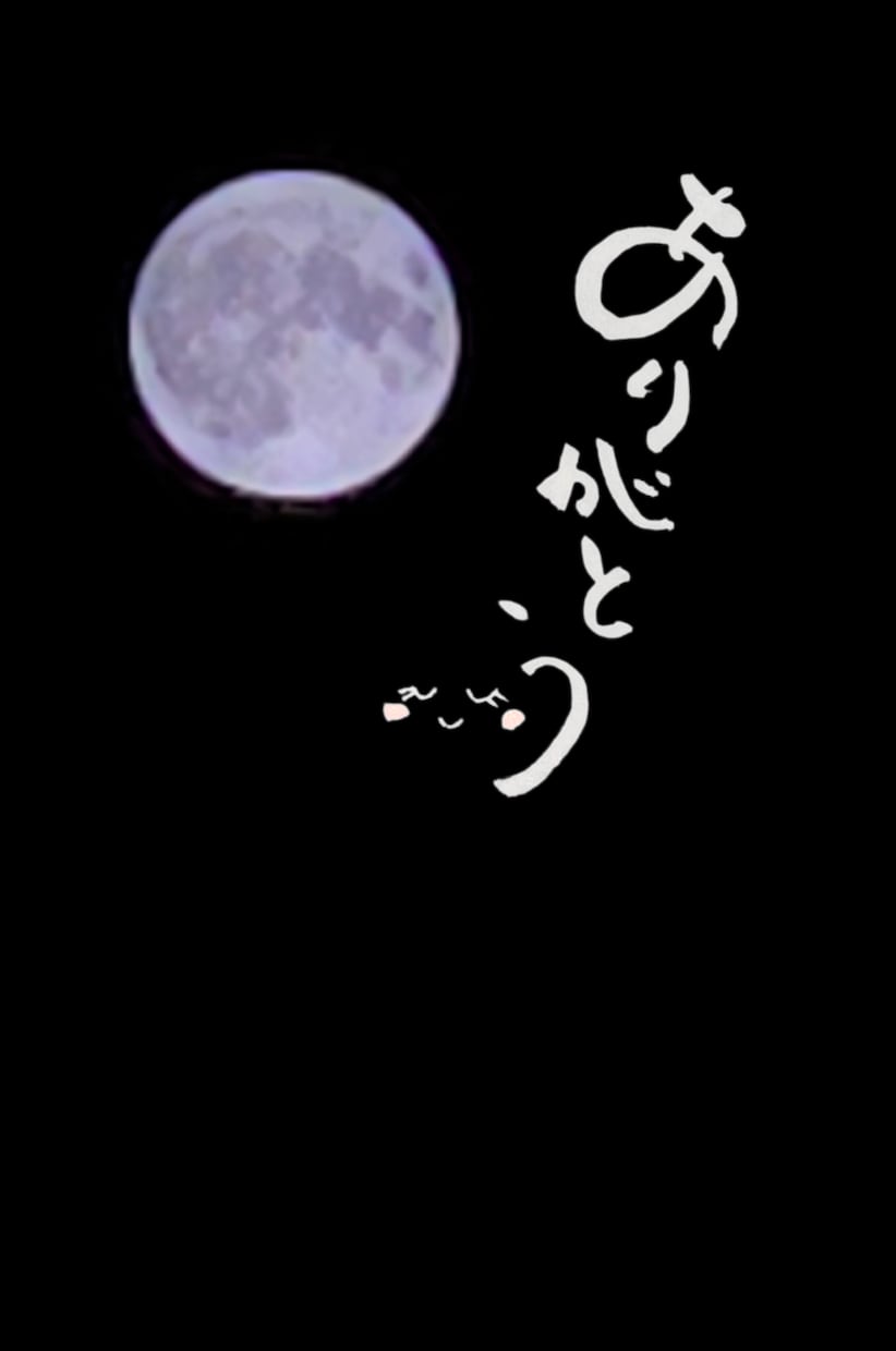ご希望の文字や言葉をお書きします ほっこり和む筆文字で笑顔を届けるお手伝い(^_^) イメージ4