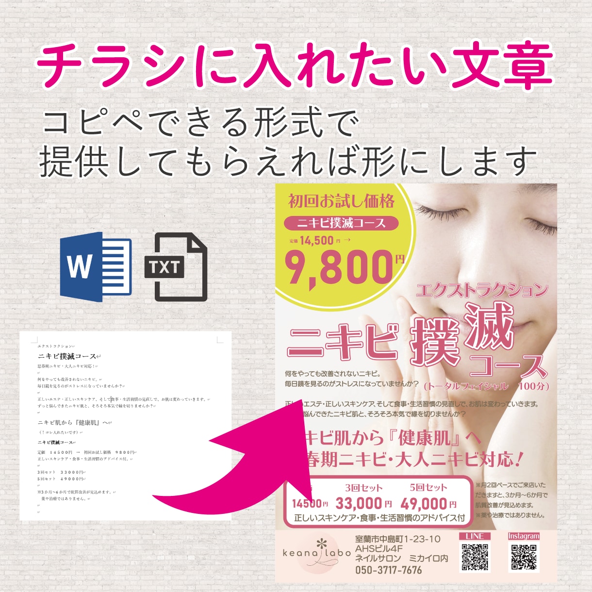 ai納品！抜群の効果が出るチラシお作りします ◆サイズ自由＆入稿代行もOK！ご希望丁寧にヒアリングします！ イメージ2