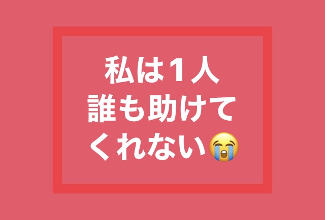 女性限定♡子育てのストレス！まるっとお聞きします 子育てストレス/イライラ/旦那への不満/旦那へのイライラ/ イメージ3