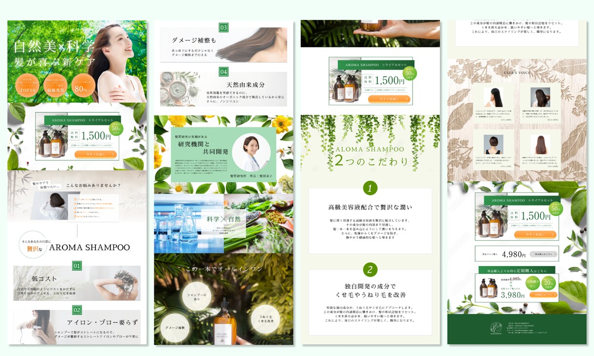 限定価格！女性向けLPデザイン制作します 3名様限定特別価格！格安で高品質なデザイン提案いたします！ イメージ2