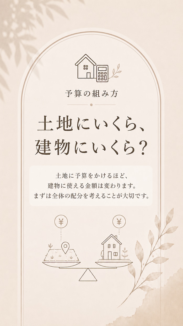 展示場を設計、土地販売も知る設計士が相談にのります 住宅業界30年のママ建築士・宅建士が第三者目線でアドバイス イメージ3
