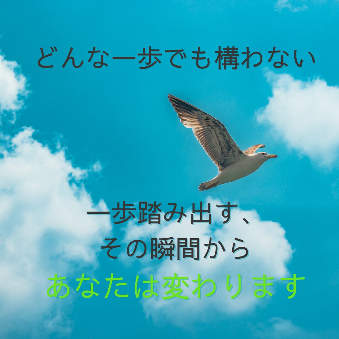 潜在意識から現実を変えるコーチングをします 心のブレーキを外し、一歩踏み出せるようお手伝いします イメージ9