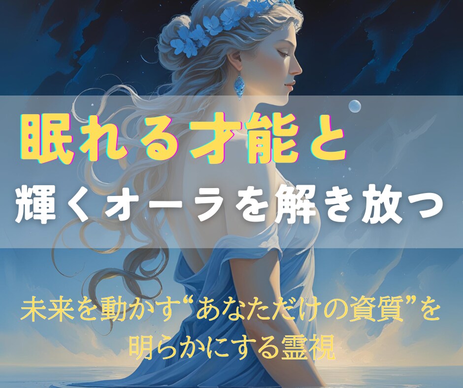 あなたのオーラを修復・浄化し良縁と守護を強化します 乱れたオーラを整え良縁を引き寄せる波動と強力な守護をあなたへ イメージ3