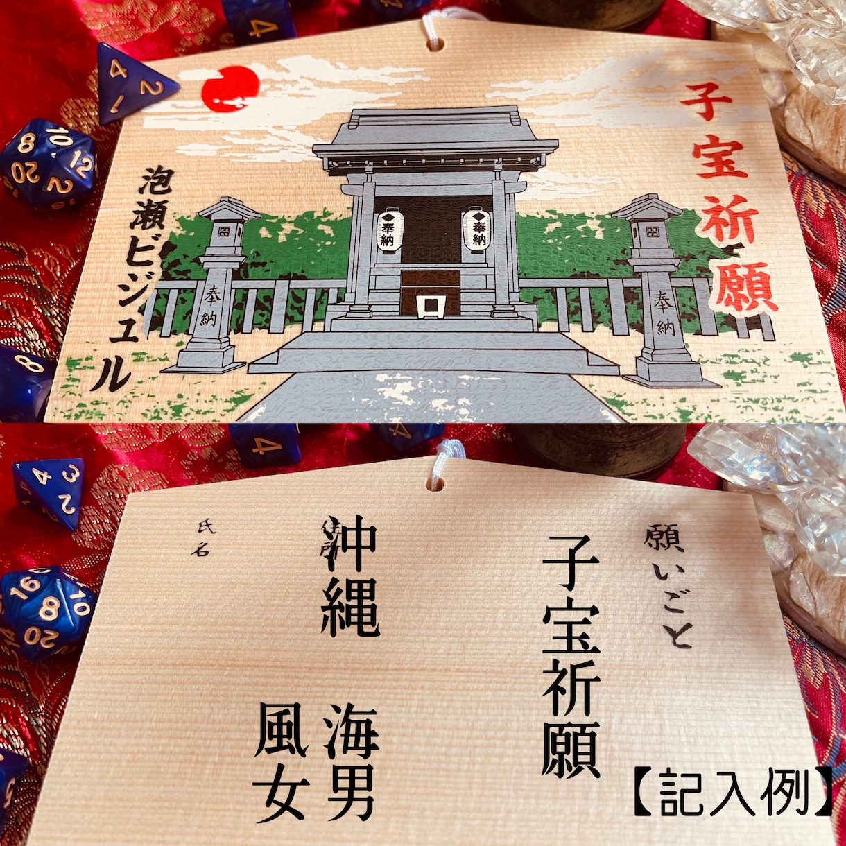 沖縄最強安産.子宝祈願.妊娠絵馬代行奉納承ります 子宝成就.授かり過ぎる驚神社＊子宝アドバイスと奉納画像付き イメージ5