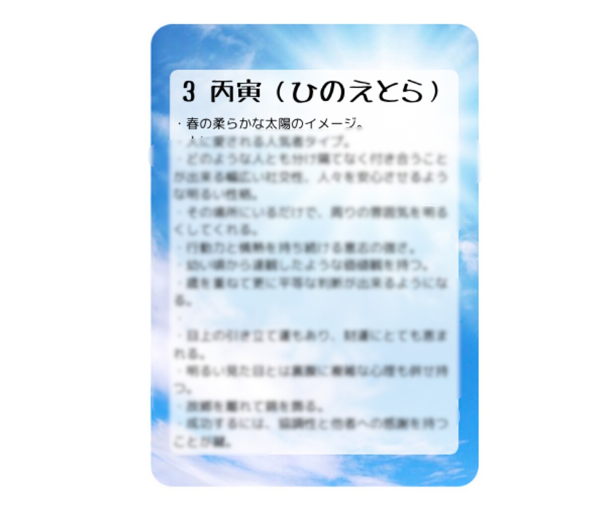 あなたの本質をお伝えいたします 何かに迷ったらここに立ち返ってください！ヒントがあります☆ イメージ4