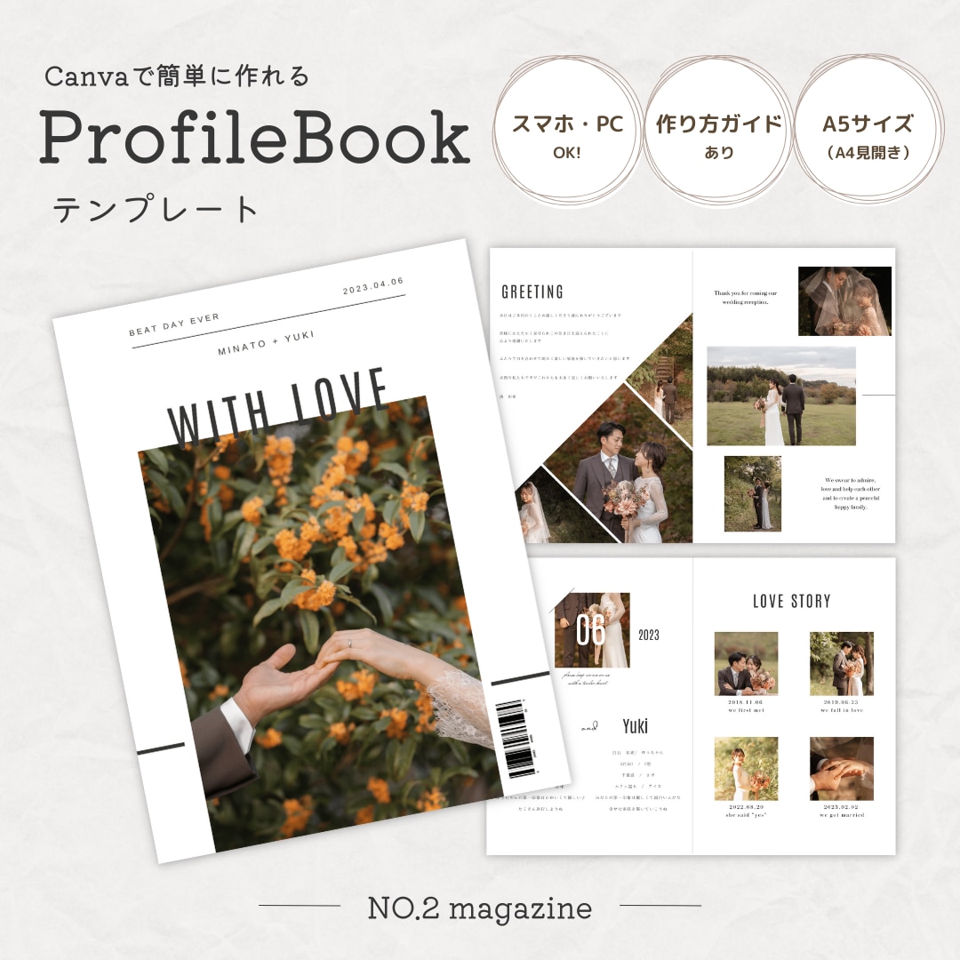 シンプルでお洒落なプロフィールブックをご提供します NO.2 magazine　Canvaで簡単！こだわりの一冊 イメージ1
