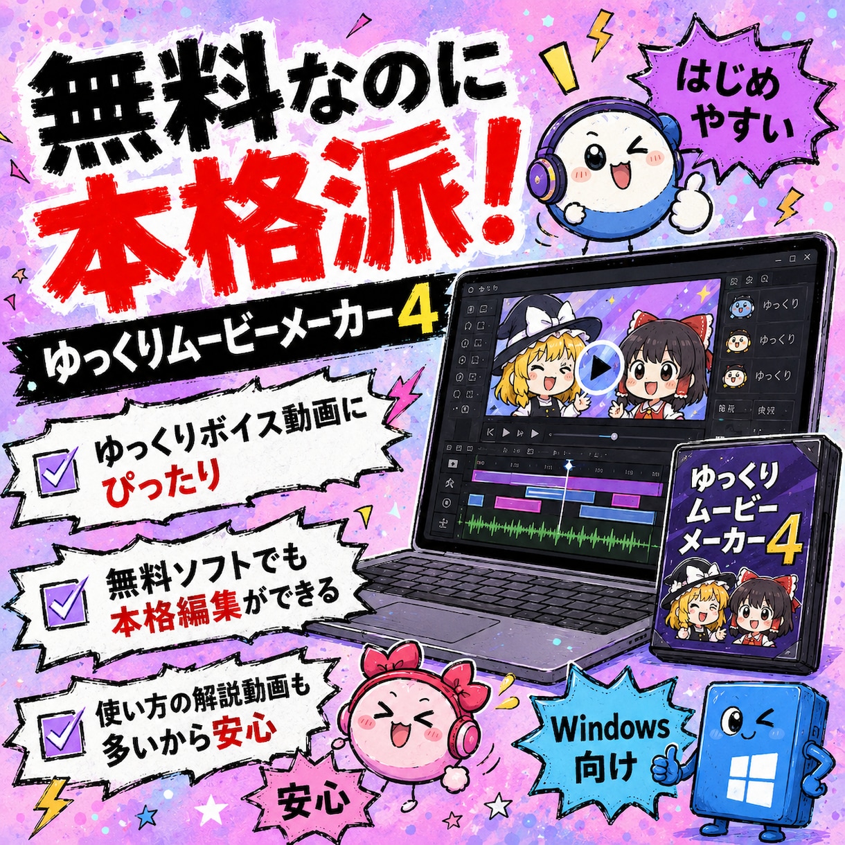 ゆっくり解説の動画編集の相談のります スキル0の副業初心者でもスモールステップを踏み出せます イメージ1