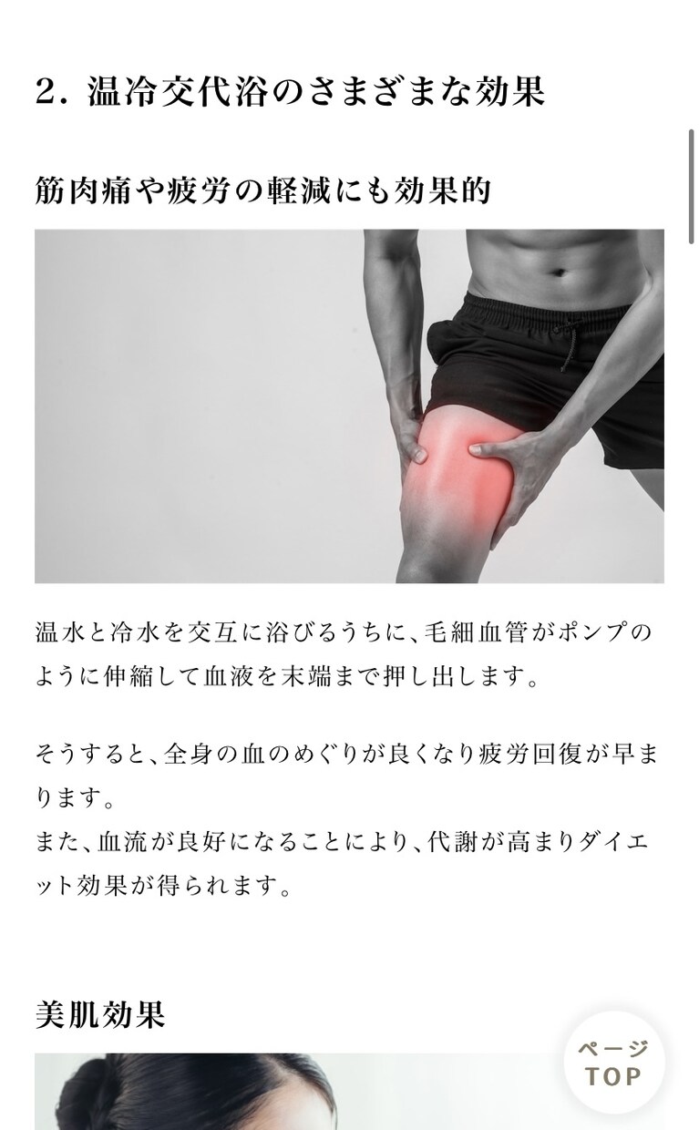 SEO・1文字2円〜高品質なブログを代筆します ダイエットや健康、美容系、1,500文字を1記事から作成！ イメージ5