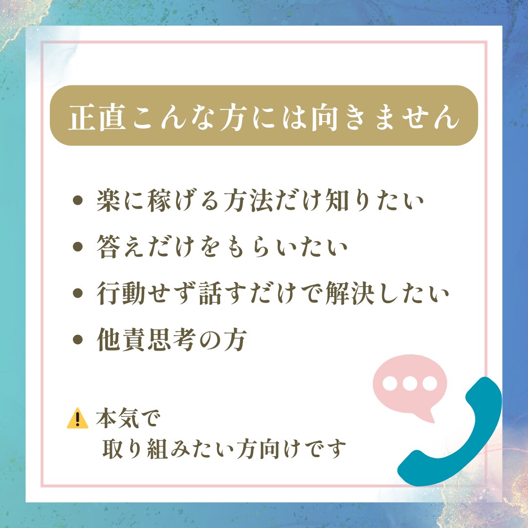 副業初心者さんのお悩みなんでも相談できます 副業で不安があり、成果に繋がらない方向けにお悩みサポート イメージ4