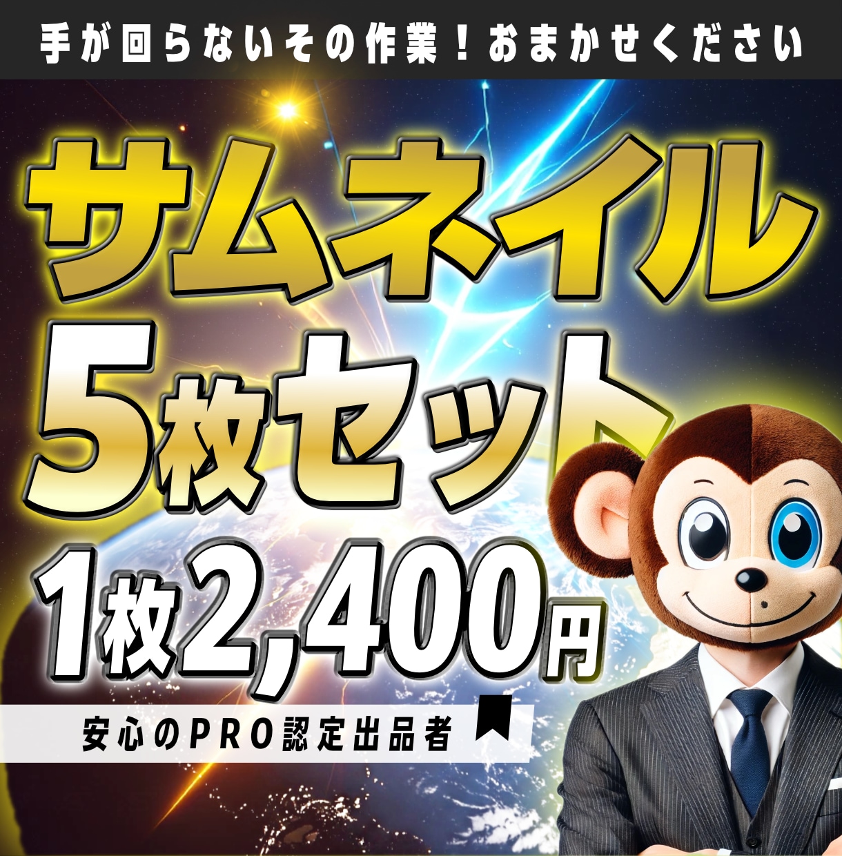 クリック率UP！YouTubeサムネイル作成します 5枚セット｜YouTubeのサムネイル作成に手が回らない方 イメージ1