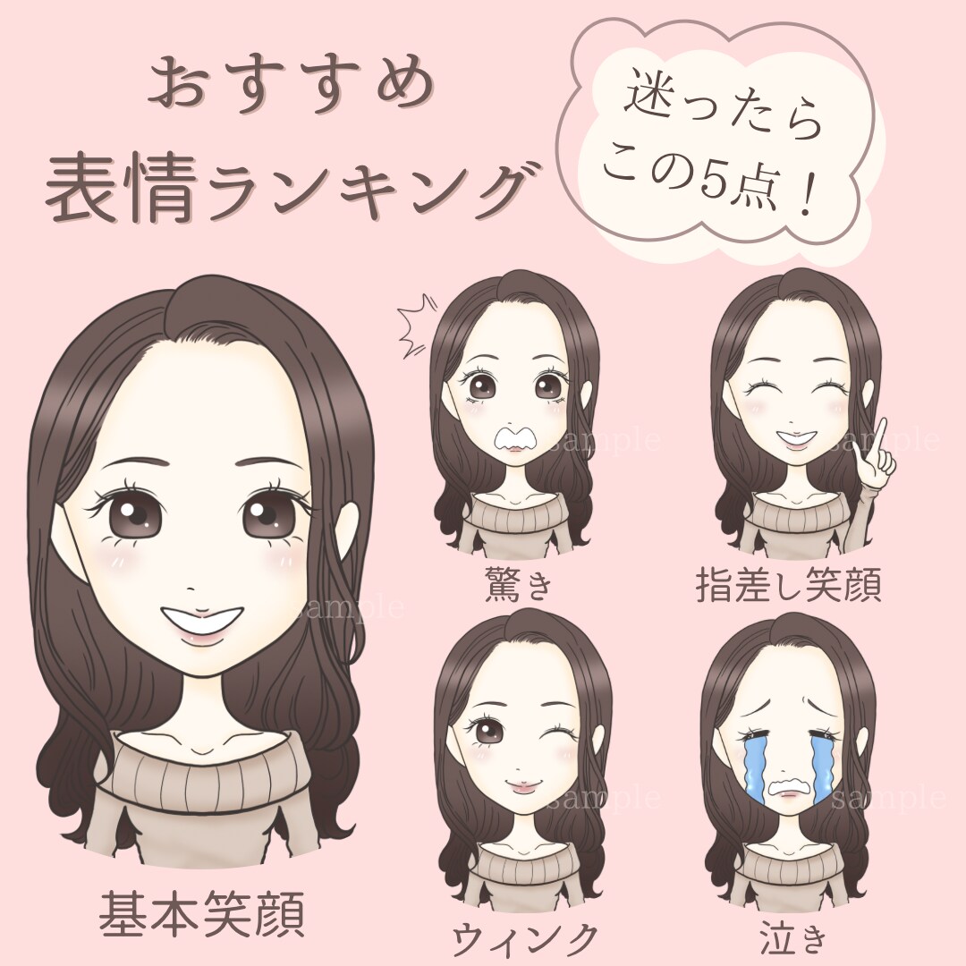 すぐ使える‼︎表情5点セット可愛いアイコン描きます 全部使えて好印象◎YouTube、X、Instagramに イメージ5