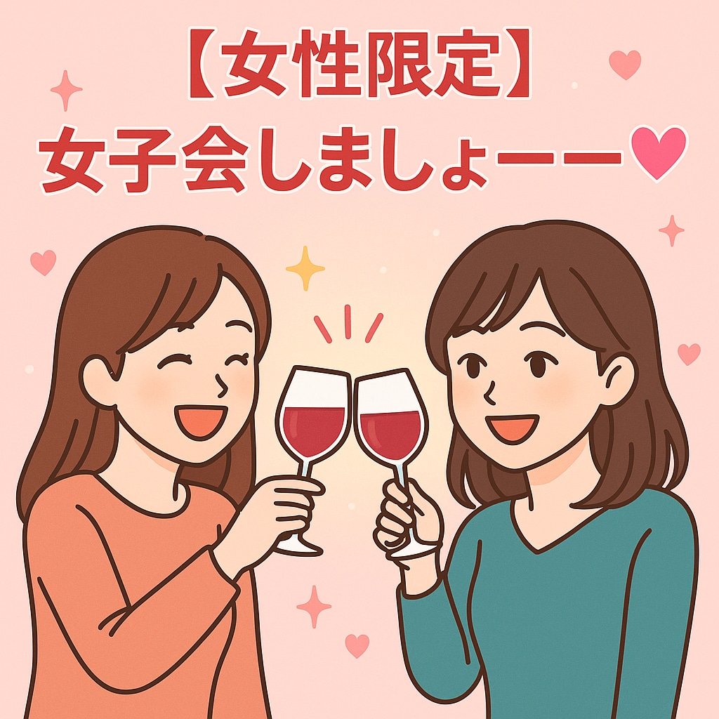 恋バナ、愚痴、なんでもOK❣️話し聞きます 「ねえ聞いて〜！」が言いたくなったら、ここに集合❣️✨ イメージ1