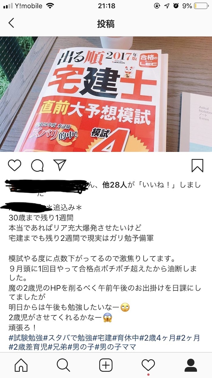 宅建受験日までコーチングします 2019年度宅地建物取引士 学習計画・学習時間の予実管理付！ イメージ2