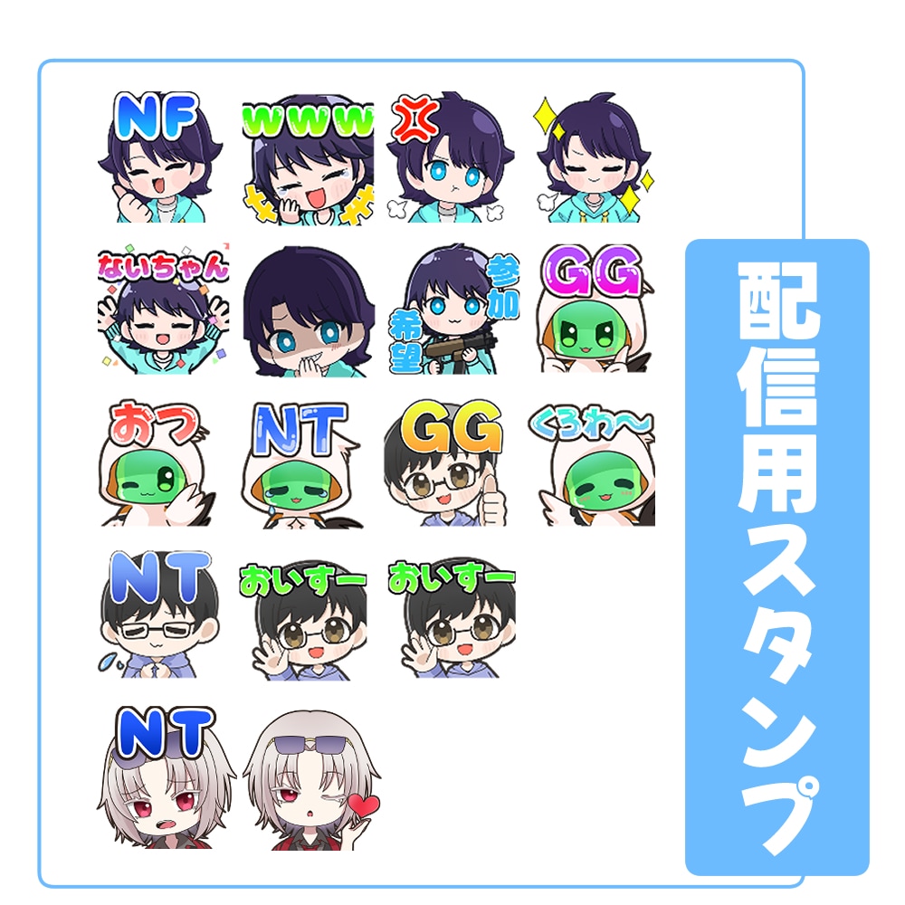 TwitchYouTubeの配信スタンプを制作ます 配信用のスタンプ･バッジを制作いたします。 イメージ4
