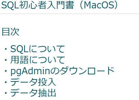 SQL歴7年【初級実践入門セット】販売します アナリスト、データサイエンティストを目指す方！学生さんも！ イメージ1