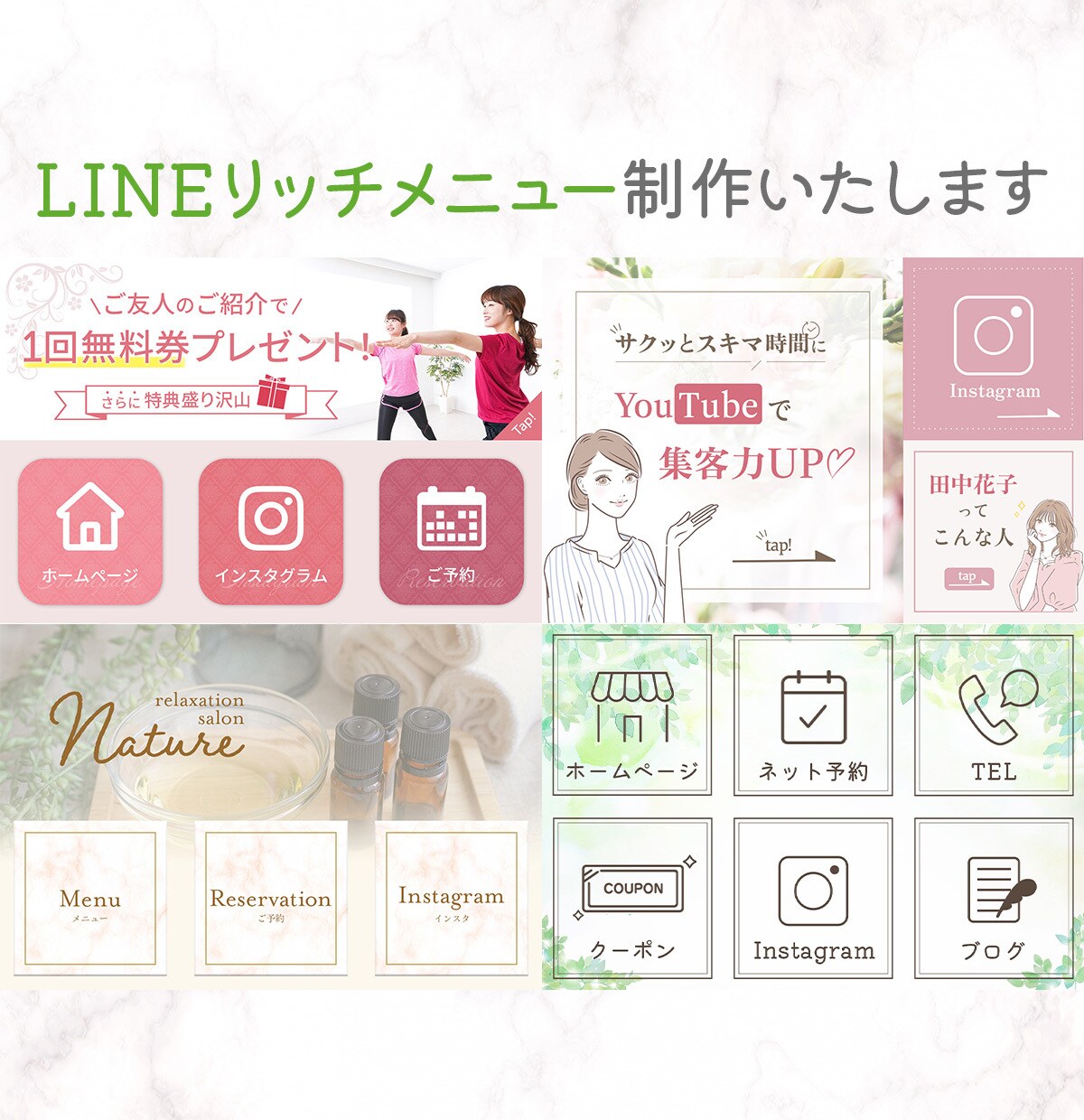 平均5日以内でご納品！リッチメニュー制作します 思わずタップしたくなるデザインで、ビジネスを後押しします！ イメージ3