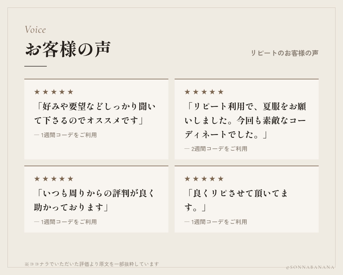 リピーター様限定｜60分ファッション相談します 診断結果の落とし込み・オンライン買物同行など内容はお好みで イメージ5