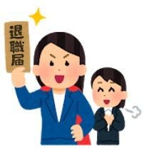 退職時の社会保険の手続きの相談をします 退職の際の健康保険、雇用保険、年金の手続きの相談にのります。 イメージ1