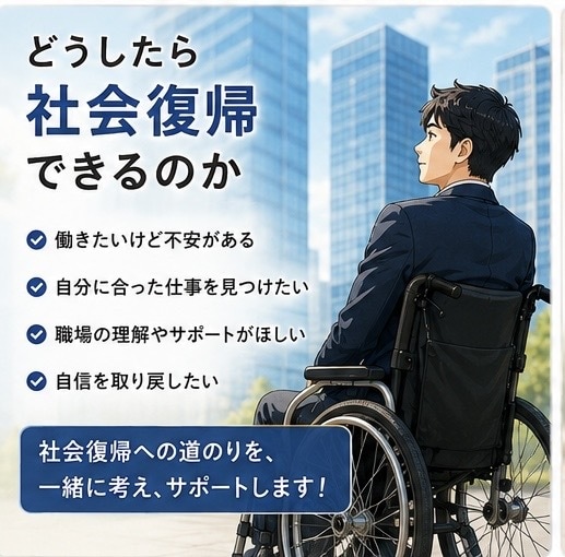 四肢麻痺の当事者があなたのお悩みに寄り添います 頸髄損傷のお悩みはもう一人で抱えなくて大丈夫 イメージ4