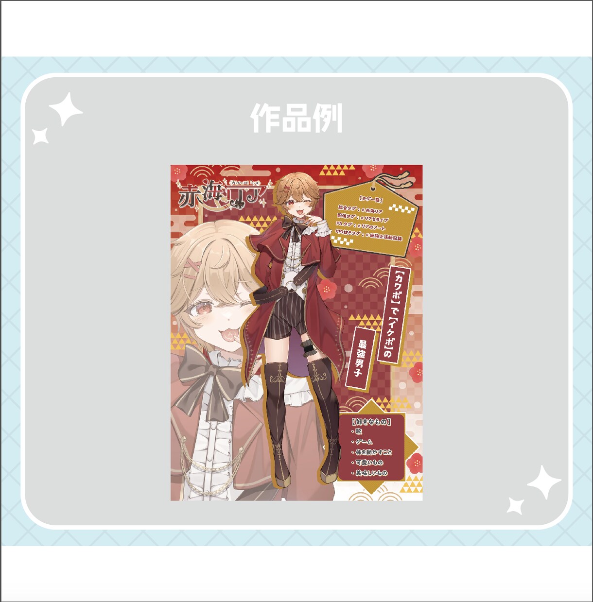 商用可/VTuberさんの自己紹介画像作ります Vtuber様・Vライバー様の自己紹介/宣伝画像作ります イメージ8
