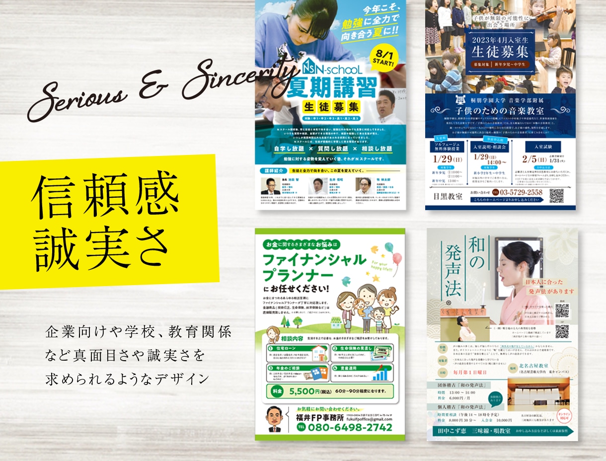 原稿がなくてもOK効果的なチラシデザイン作成します プロデザイナーが洗練されたデザインと構成で企業価値を高めます イメージ8