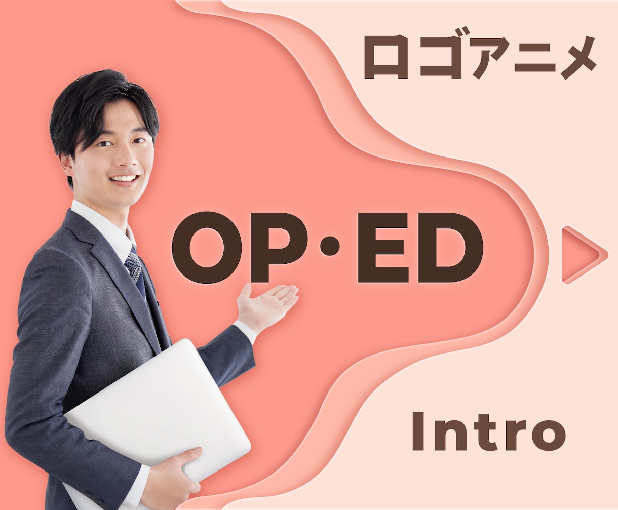 印象に残る！OP・ED・ロゴ動画を制作ます 世界観を伝える！魅せる導入と締めを イメージ1