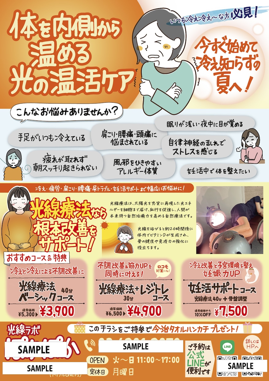 味のある手書きチラシ　作成します 読みたくなる！見やすいチラシで集客UPのお手伝いをします！ イメージ6