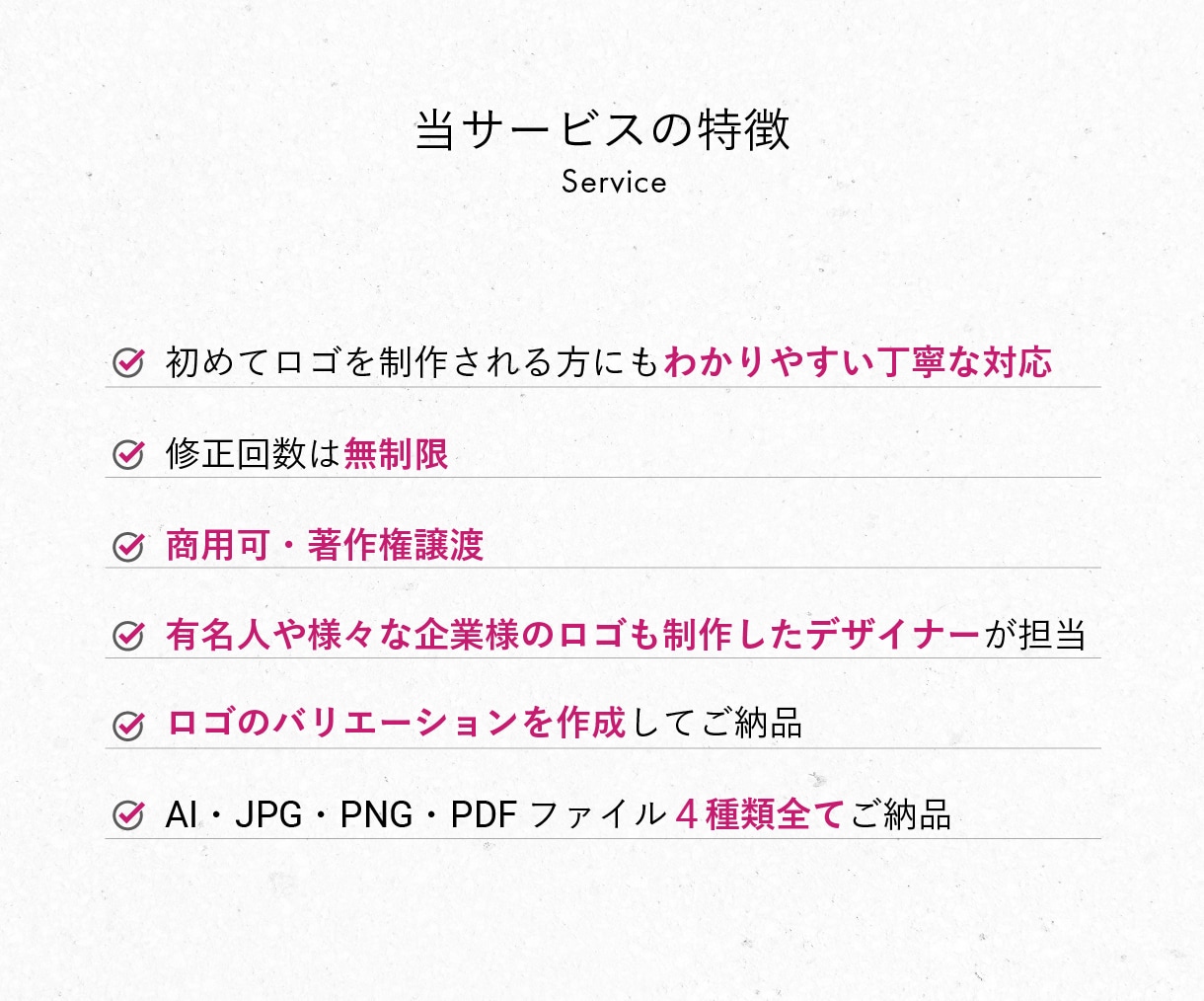 高単価サロン向けロゴを設計します 高単価でも選ばれる理由を形にするロゴ設計 イメージ2