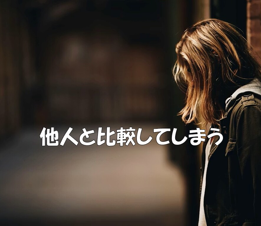 ネガティブ思考や自己肯定感、改善のお手伝いをします カウンセラーが、あなたの生きずらさや思考の癖に向き合います。 イメージ5