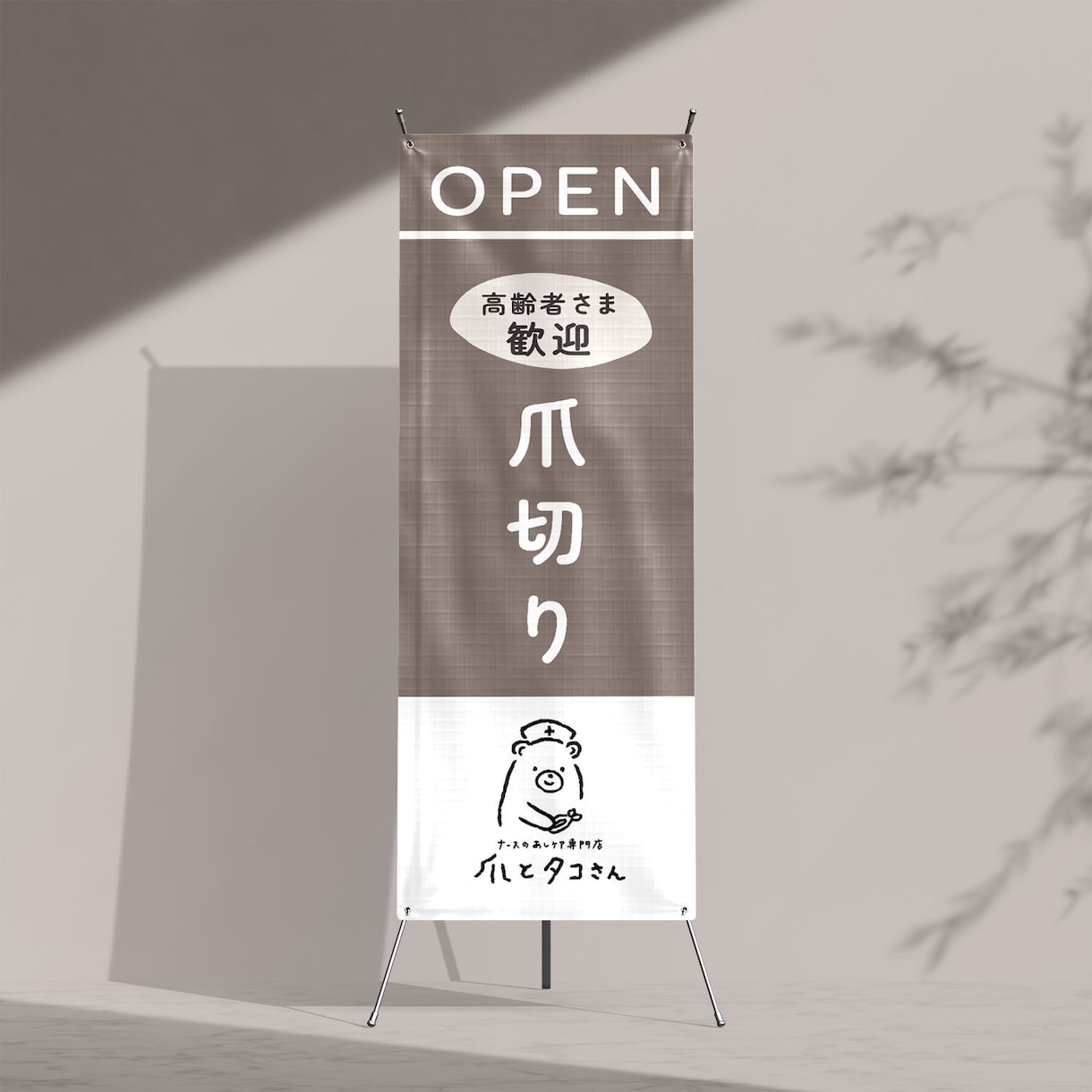 看板 はた デザインいたします どこにお願いしたらよいかわからない方へ イメージ5