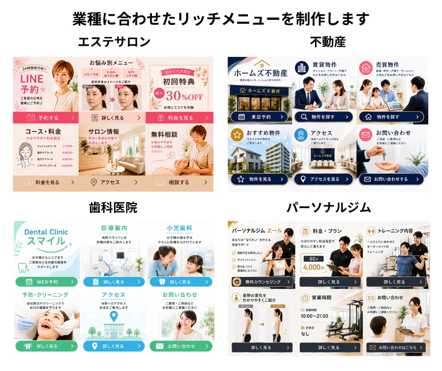 LINEリッチメニュー制作と設置を丸ごと代行します 今あるLINE公式に予約や問合せにつながる導線を制作します イメージ6