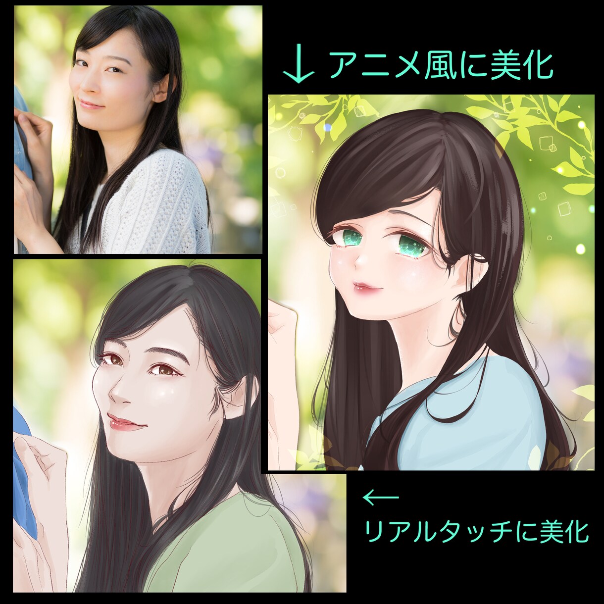 写真を使って似顔絵！リアル／アニメ風選べます プレゼントやアイコンにも♪絵柄を選んで失敗ナシ！ イメージ1