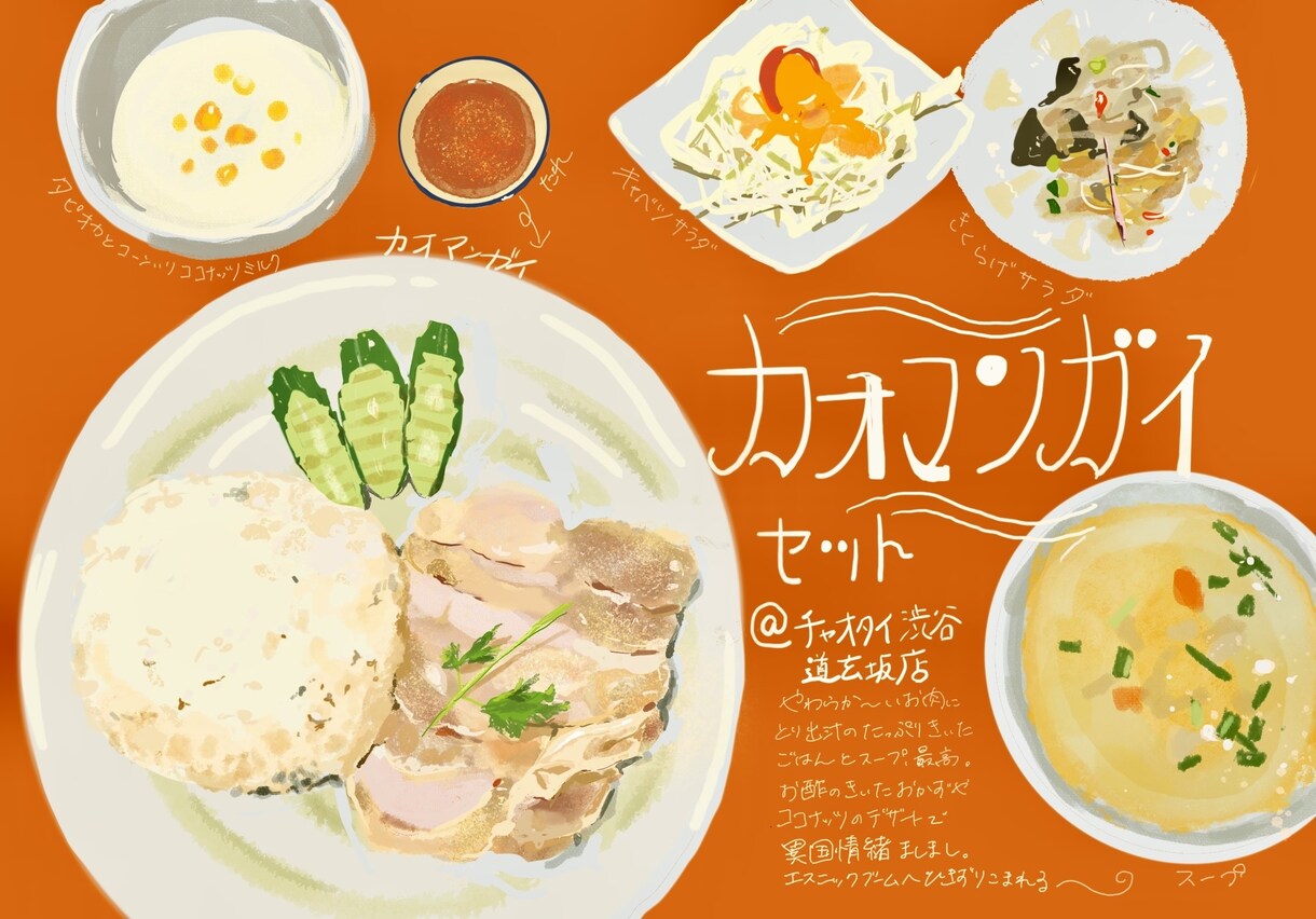 あたたかみのある食べ物イラスト描きます SNSやwebサイトアイコン用にどうぞ！ イメージ5