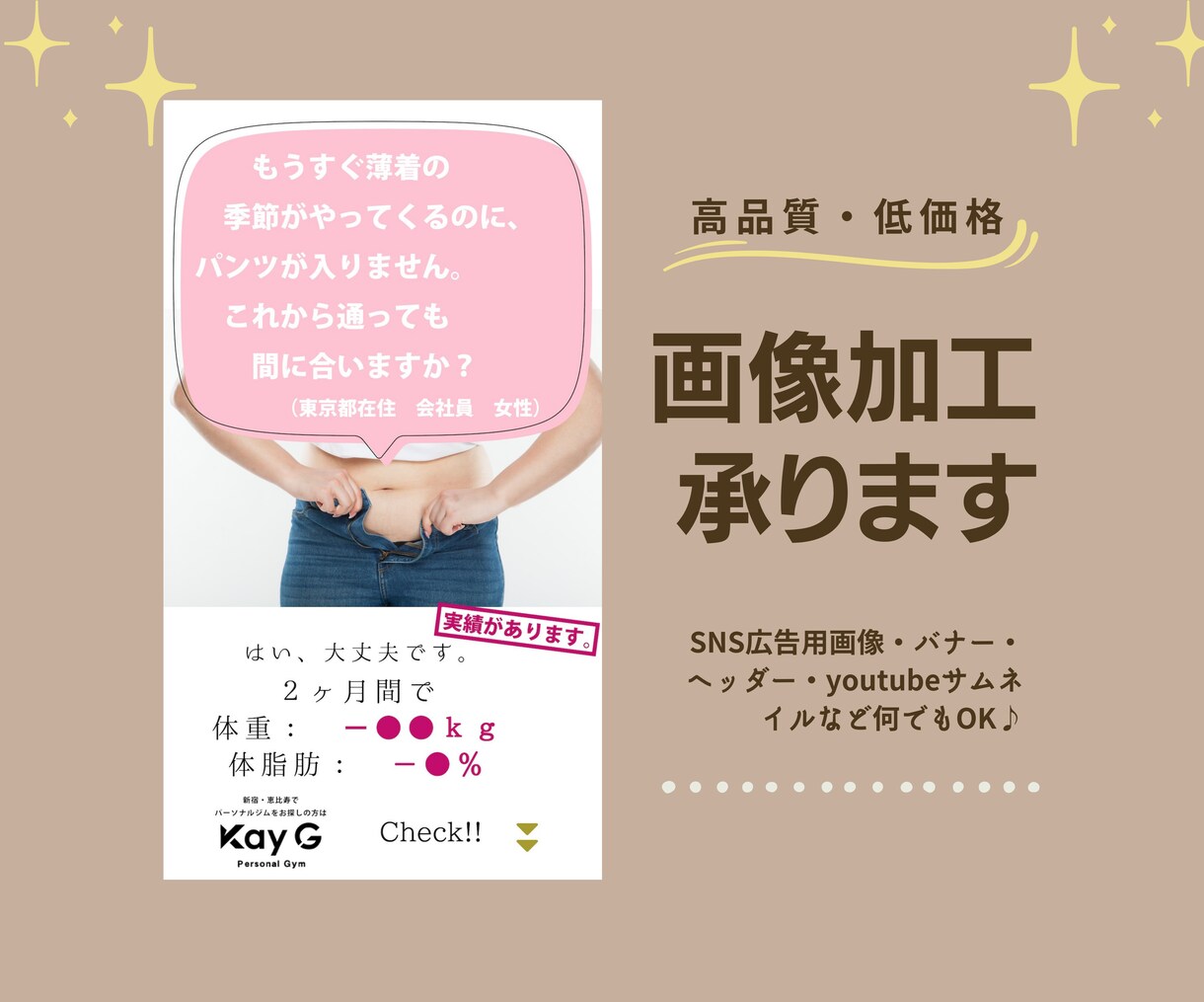 SNS広告・ヘッダーに★広告画像を制作致します 美容系ジャンルにも◎宣伝に使える画像を作成♪ イメージ1