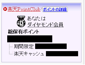 楽天ツールバー自動検索できます ダイヤモンド会員御用達の楽天ツールバー自動検索ツール♪ イメージ1