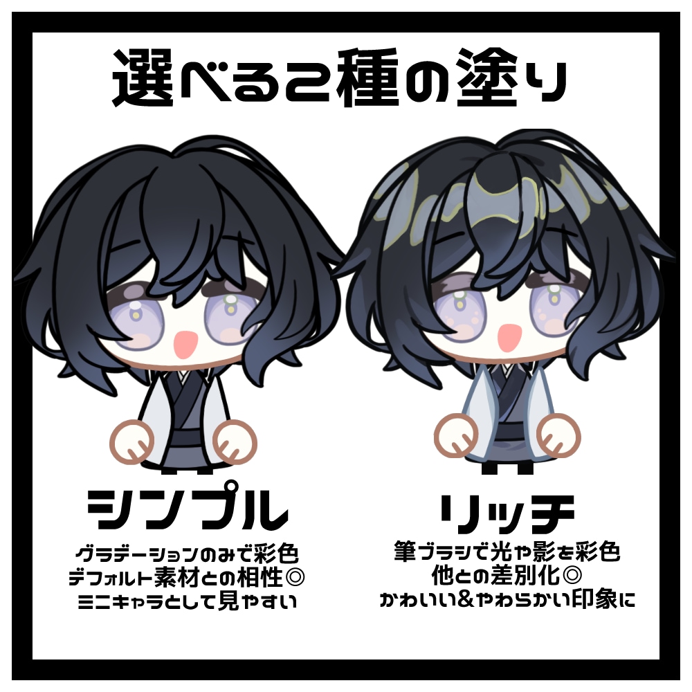 今年話題のEmoteLabテクスチャ作成します 配信スタンプ量産に便利！2種の塗りから選べます イメージ3