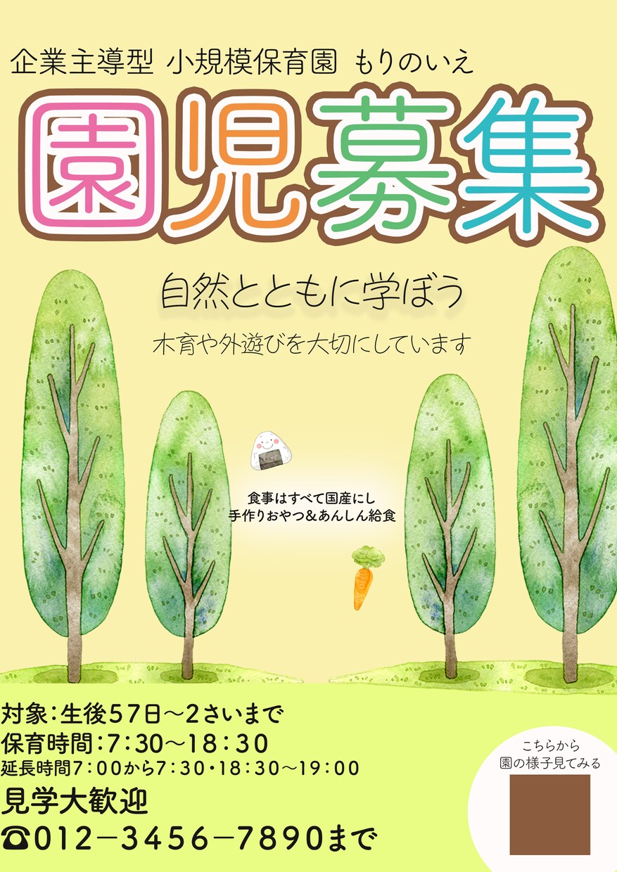 子ども向けイベントのチラシ作ります 元保育士だからわかる保護者、子どもに刺さるデザイン イメージ1