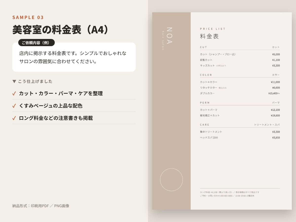 チラシ・メニュー表をキャッチコピーから作ります お店の魅力を聞き取りとって、伝わる紙面に仕上げます イメージ5