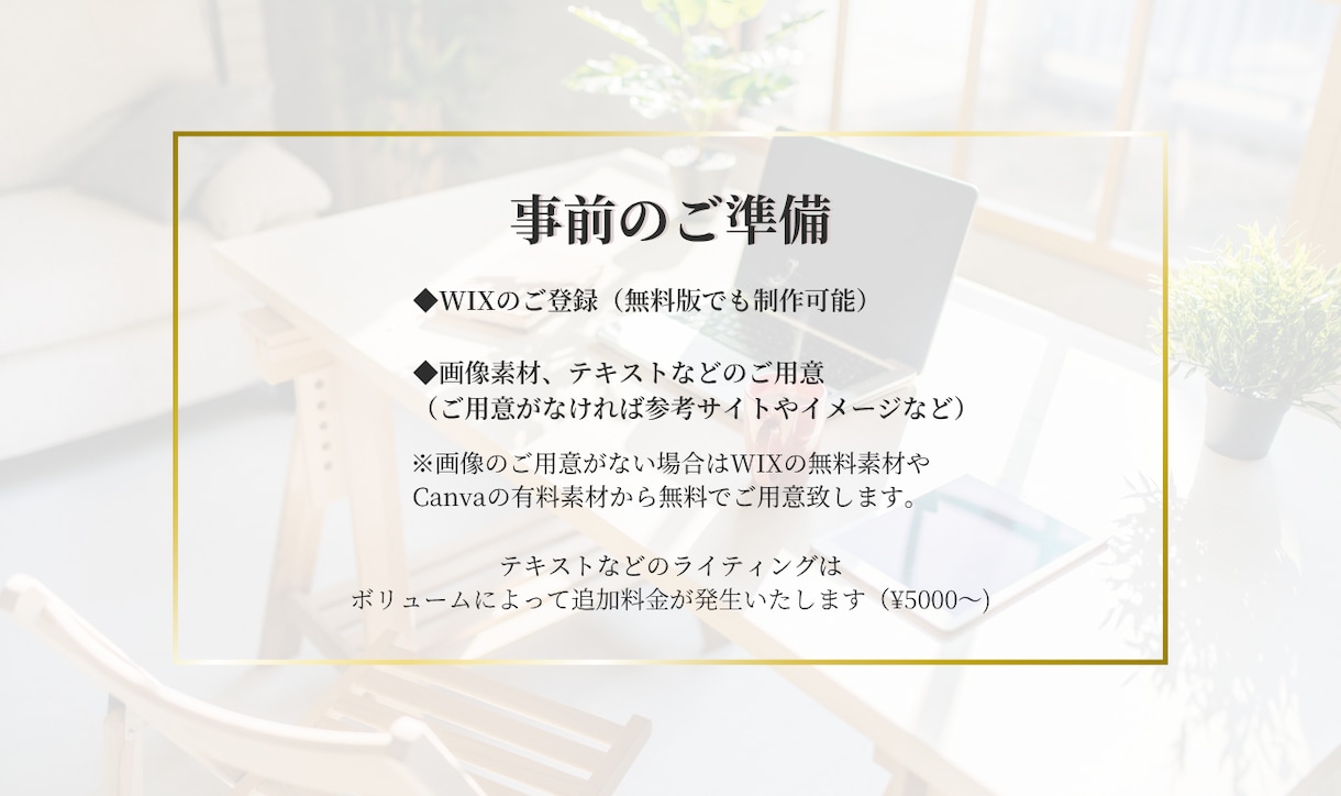 個人事業主さま向け！ホームページ制作いたします これから事業を始める個人事業主さまを本気でサポート！ イメージ6