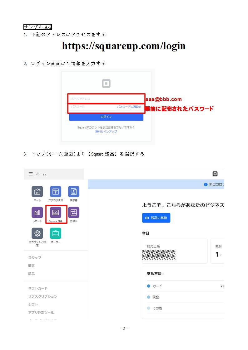 簡易マニュアル作成で分かりやすさを提供します 社内等で共有するための必要な簡易マニュアル作成します！！ イメージ3